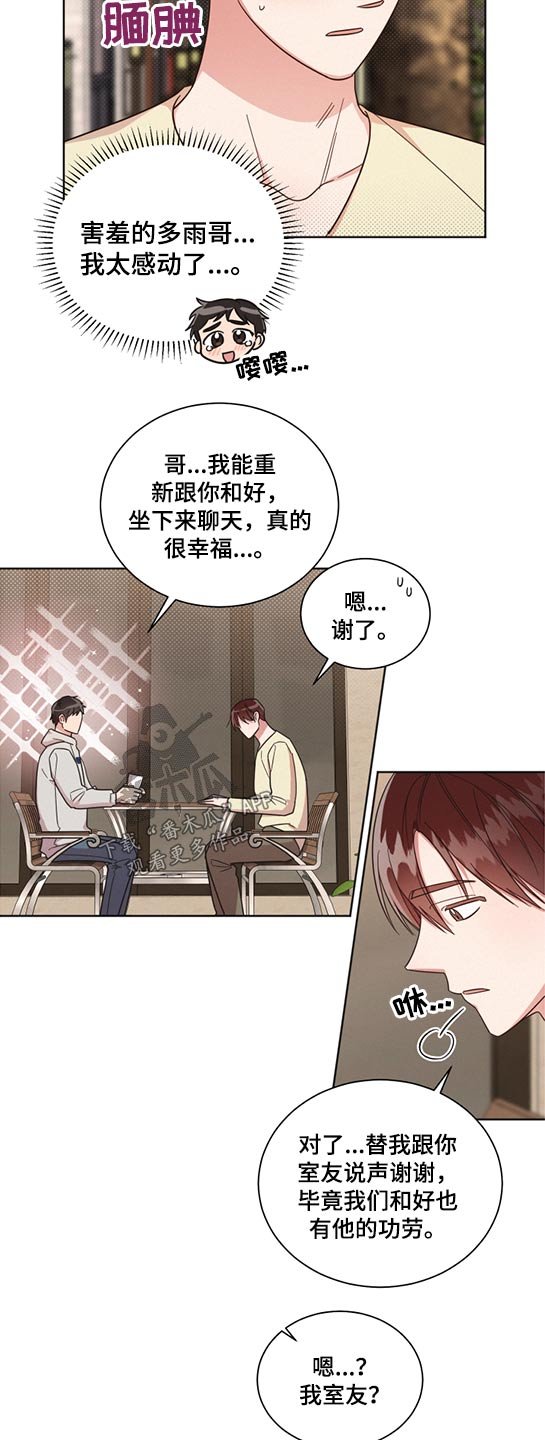 第62章：道歉