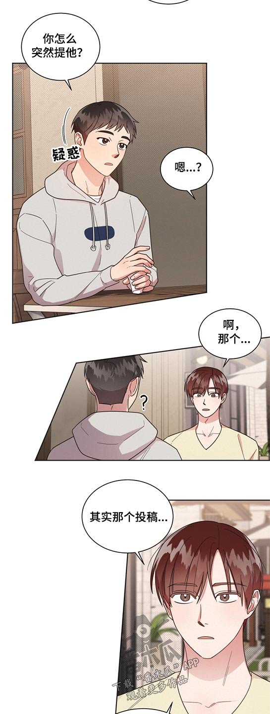第62章：道歉