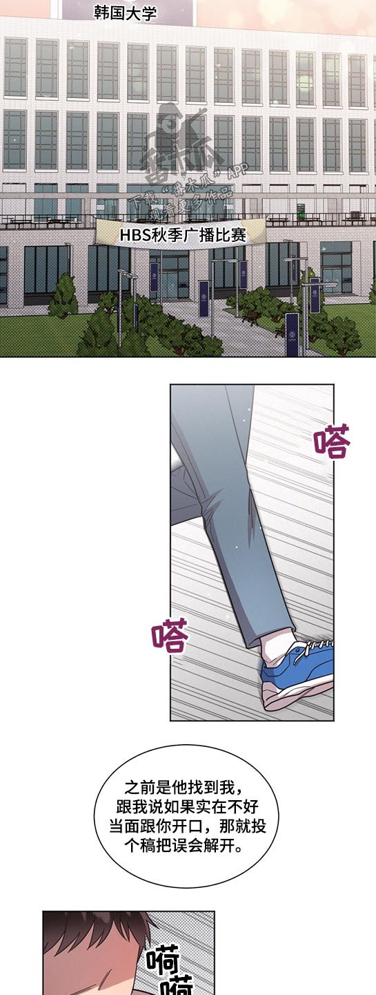 第62章：道歉