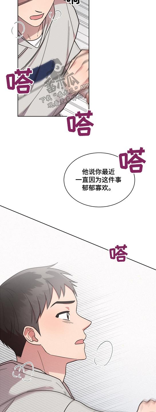 第62章：道歉
