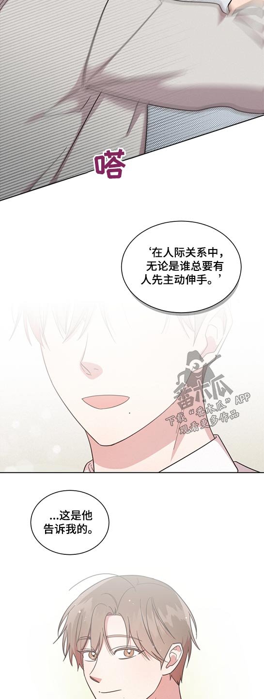 第62章：道歉