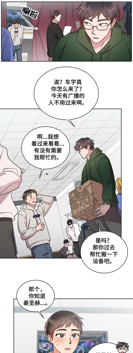 第62章：道歉