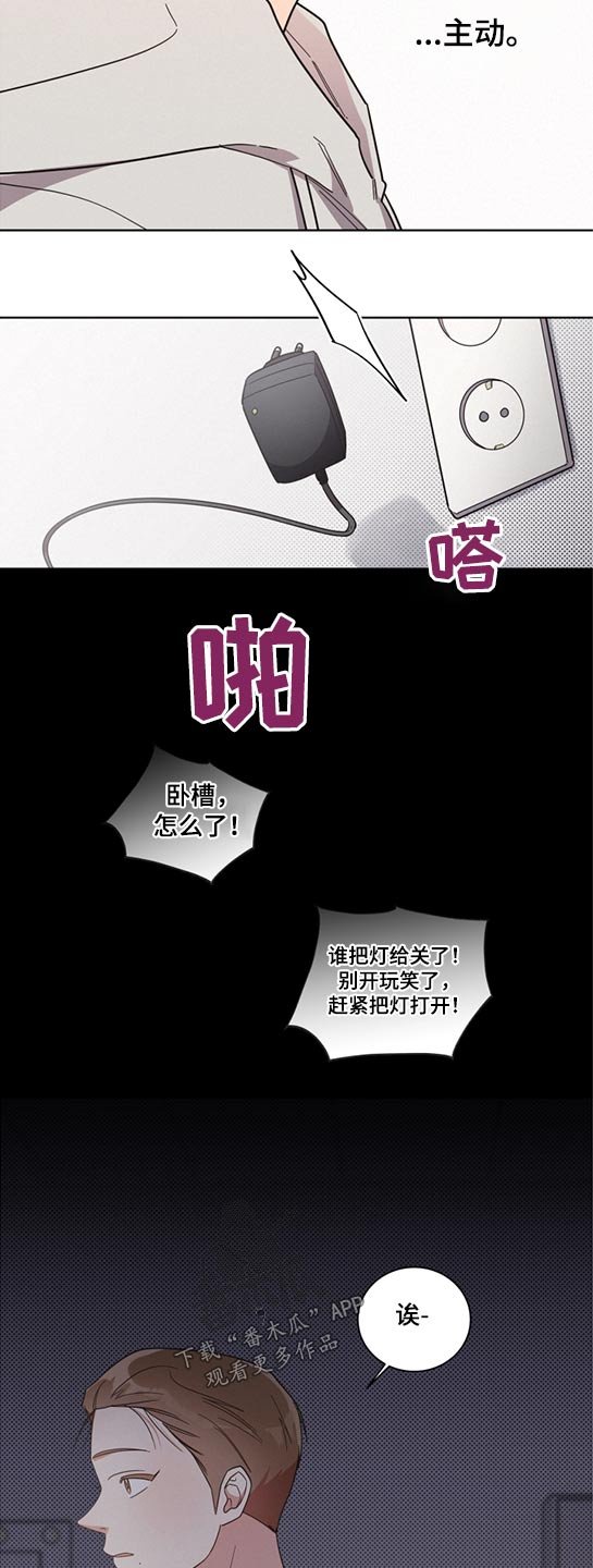 第63章：断电