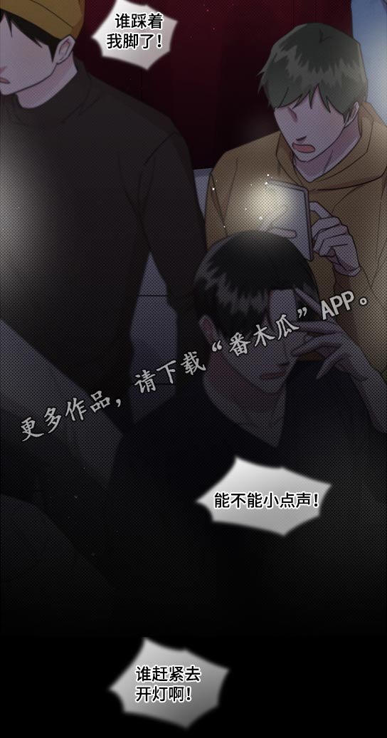 第63章：断电