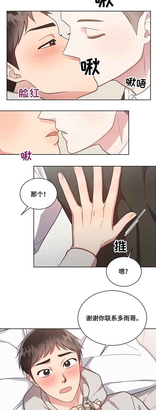 第64章：第一次
