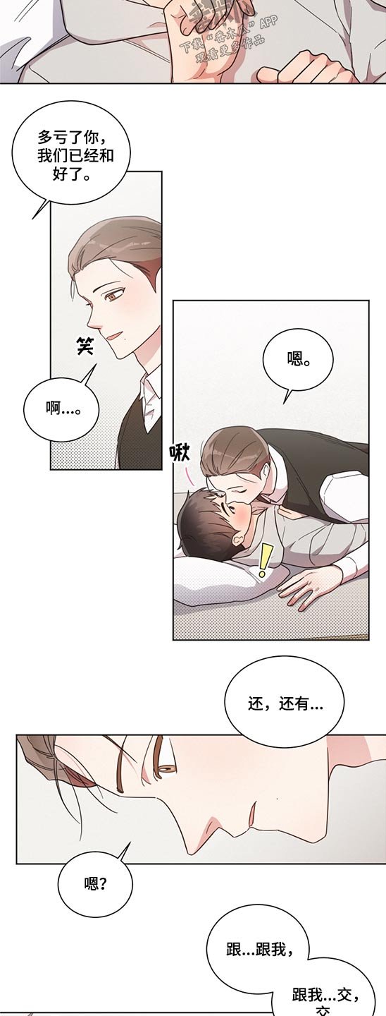 第64章：第一次