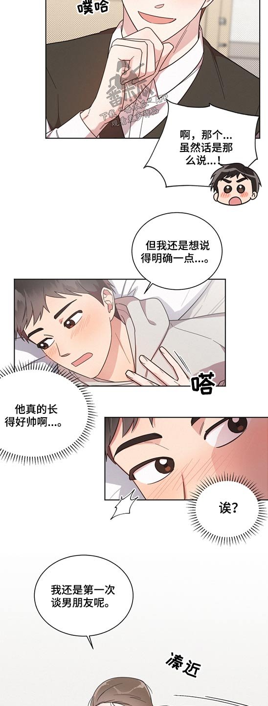 第64章：第一次