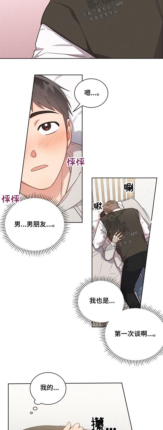 第64章：第一次