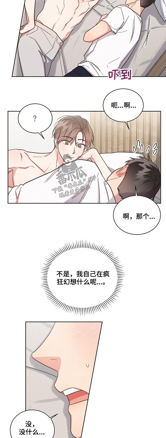 第65章：想象以后