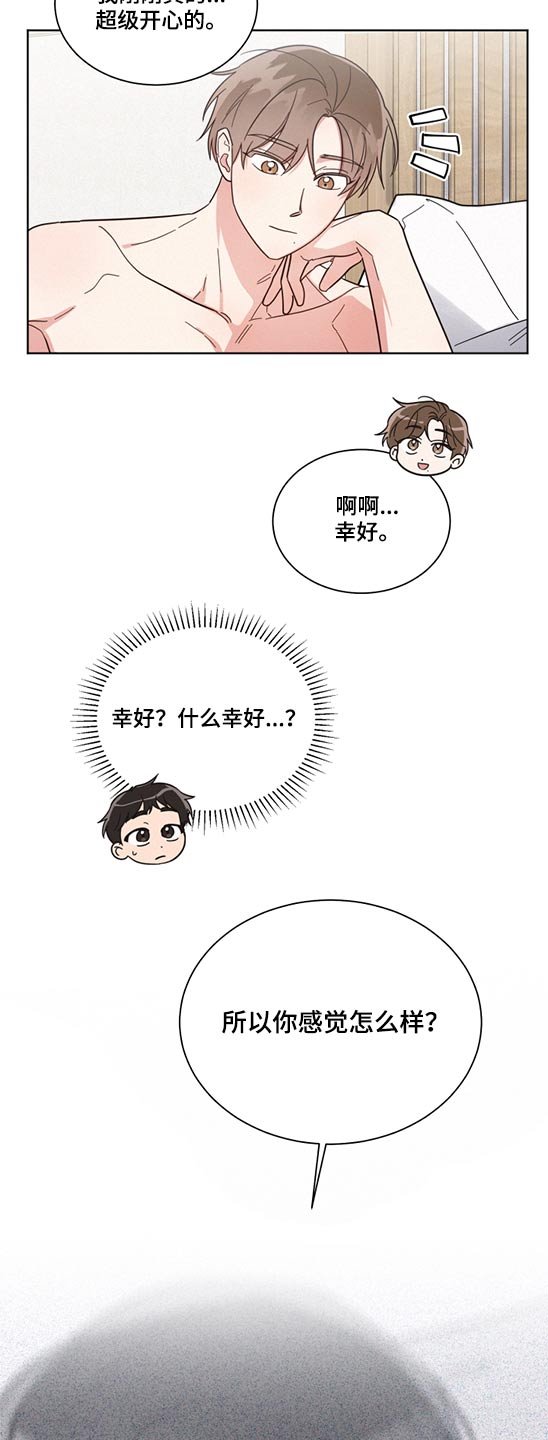 第65章：想象以后