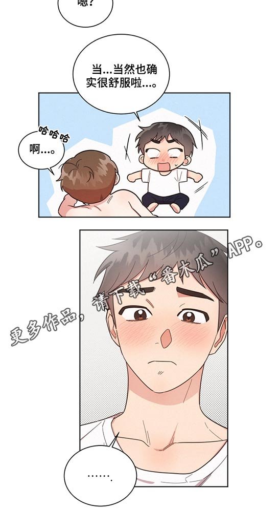 第65章：想象以后