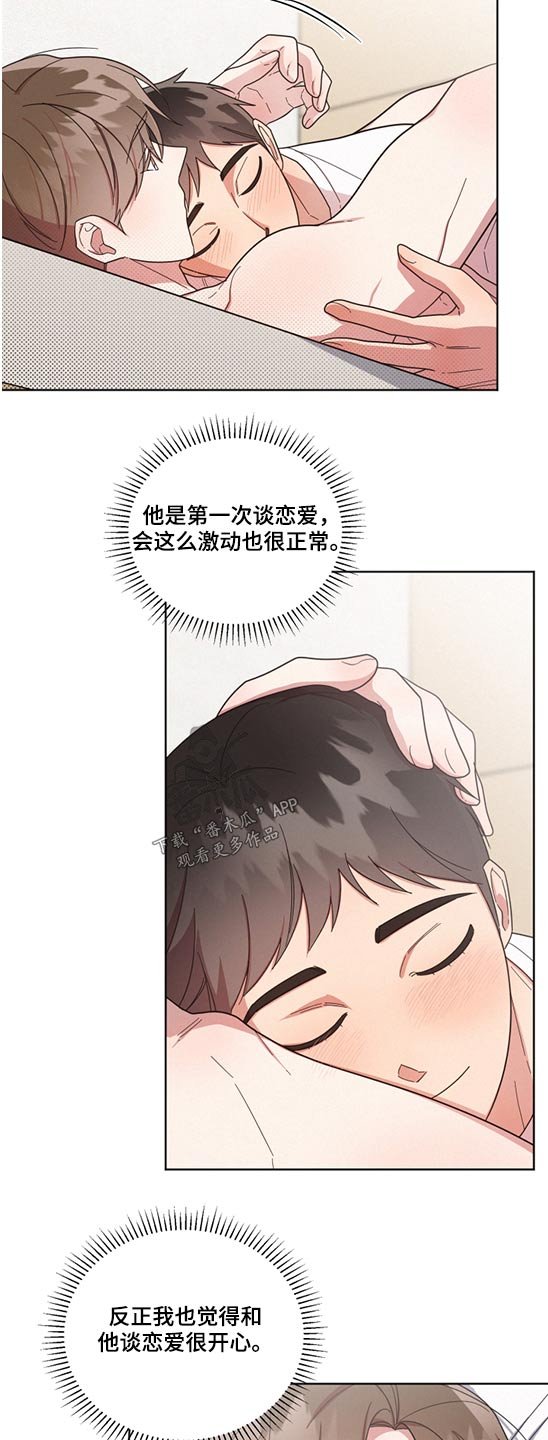第66章：死党【第一季完结】