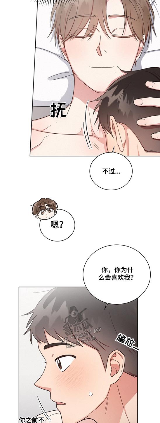 第66章：死党【第一季完结】