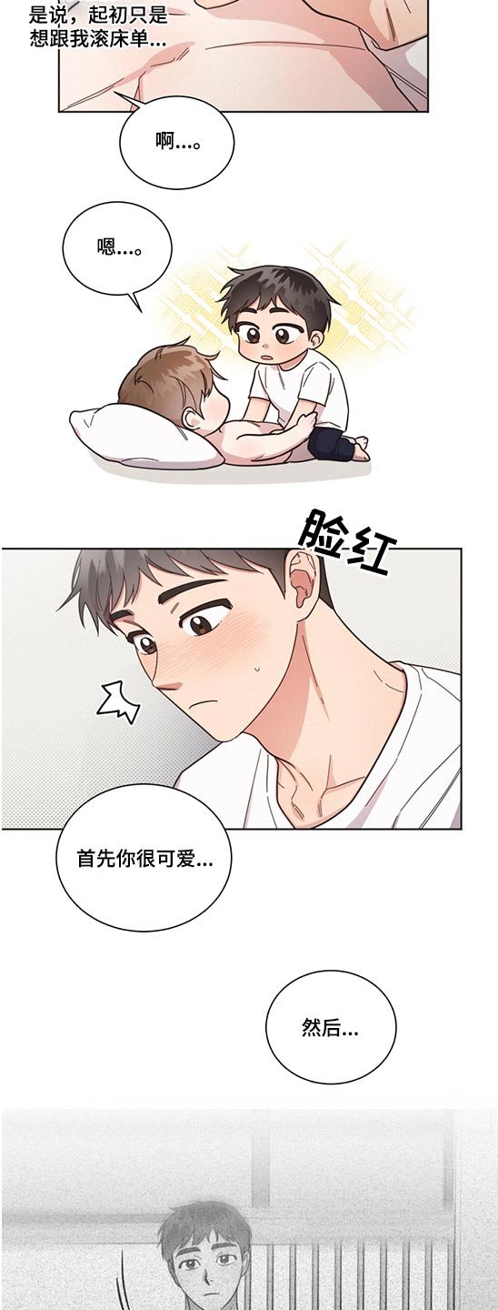 第66章：死党【第一季完结】