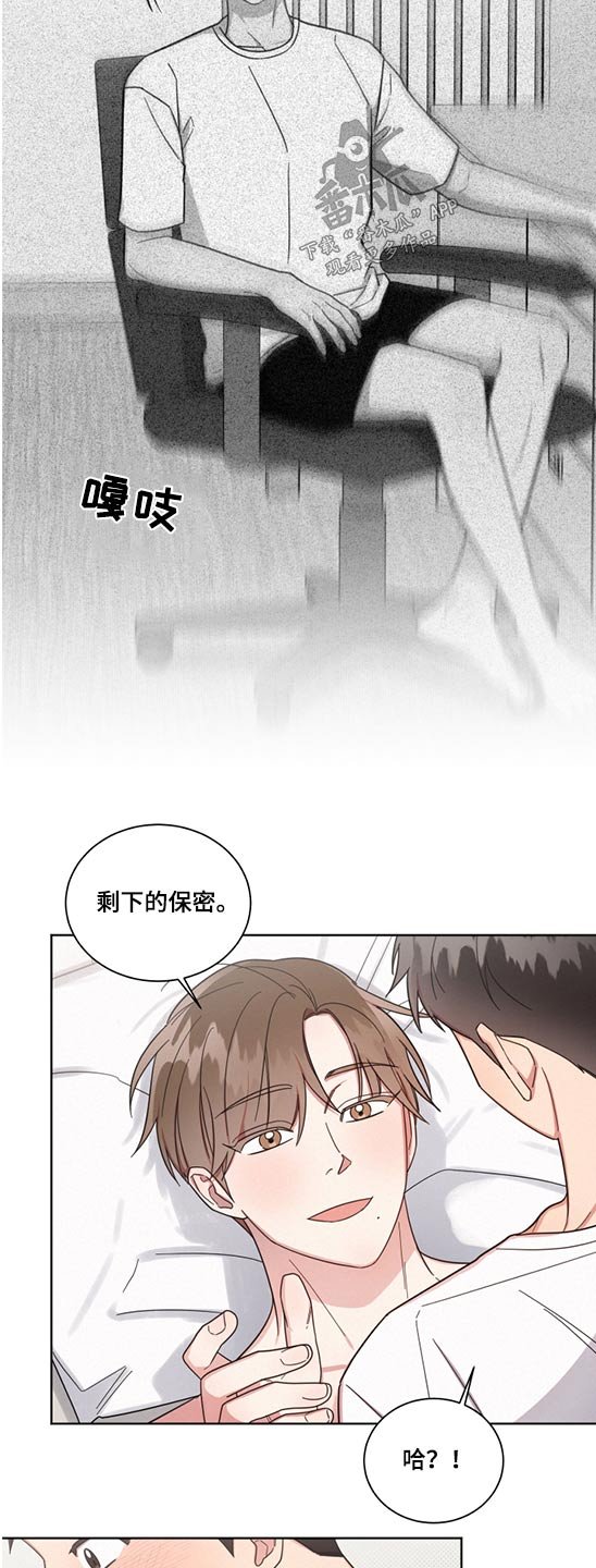 第66章：死党【第一季完结】