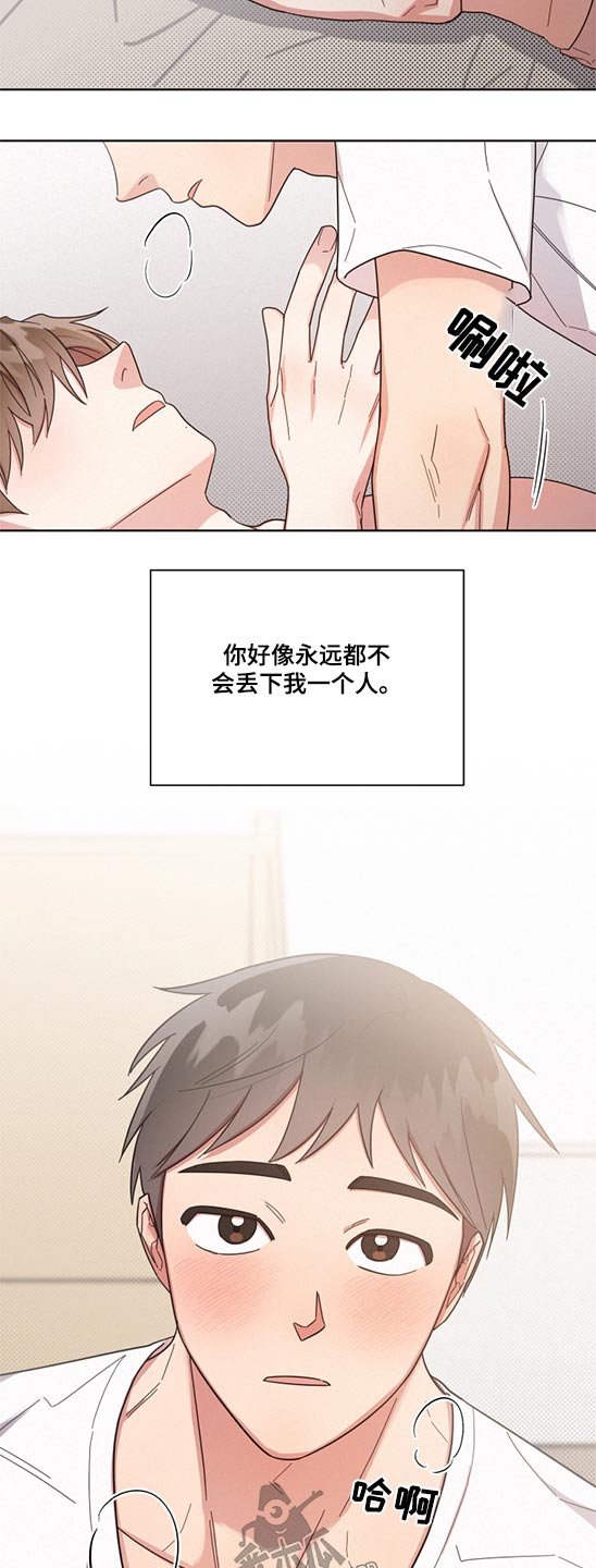第66章：死党【第一季完结】