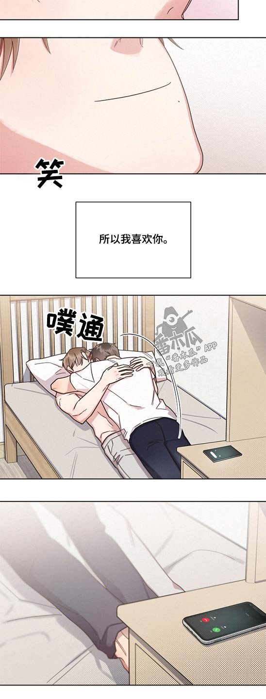 第66章：死党【第一季完结】