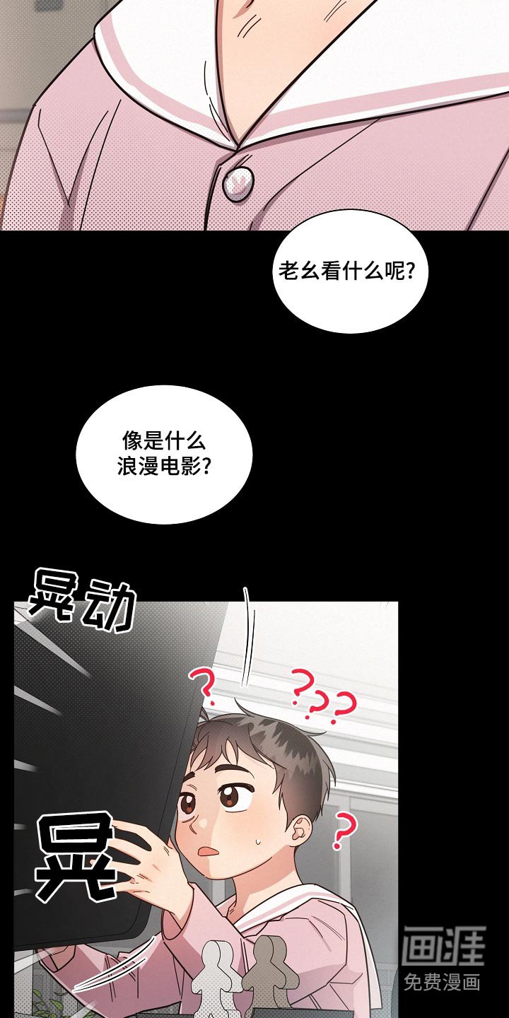 第67章：【第二季】关系