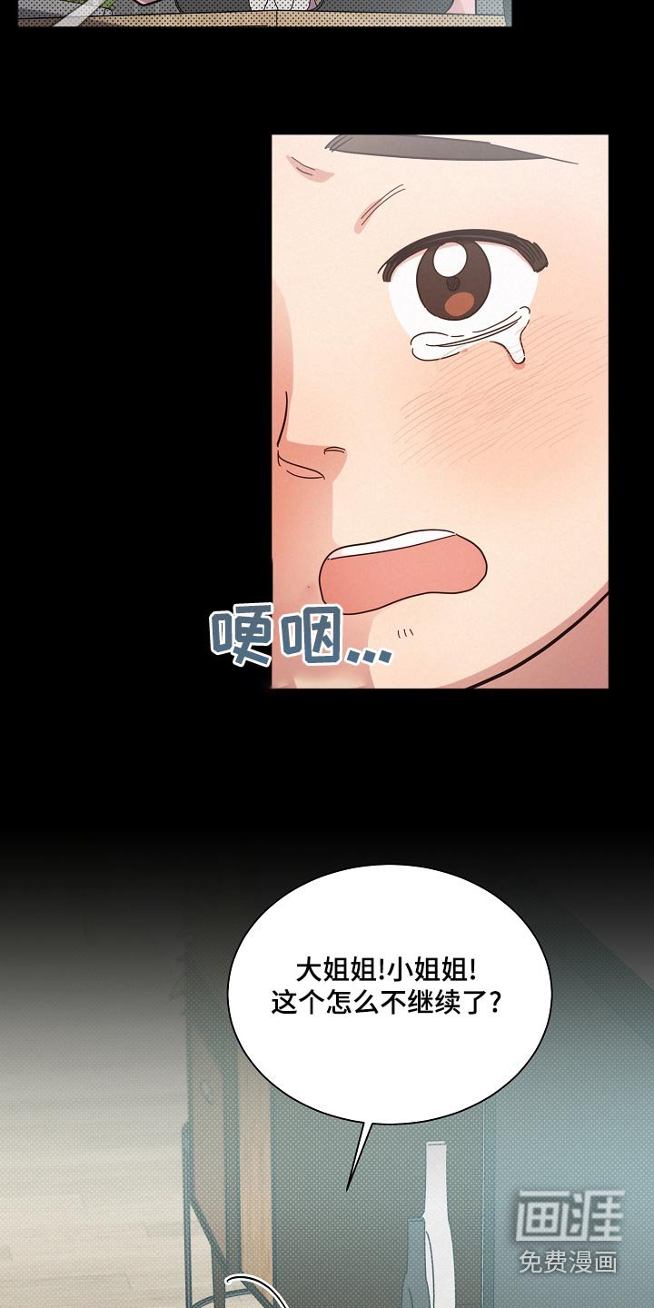 第67章：【第二季】关系