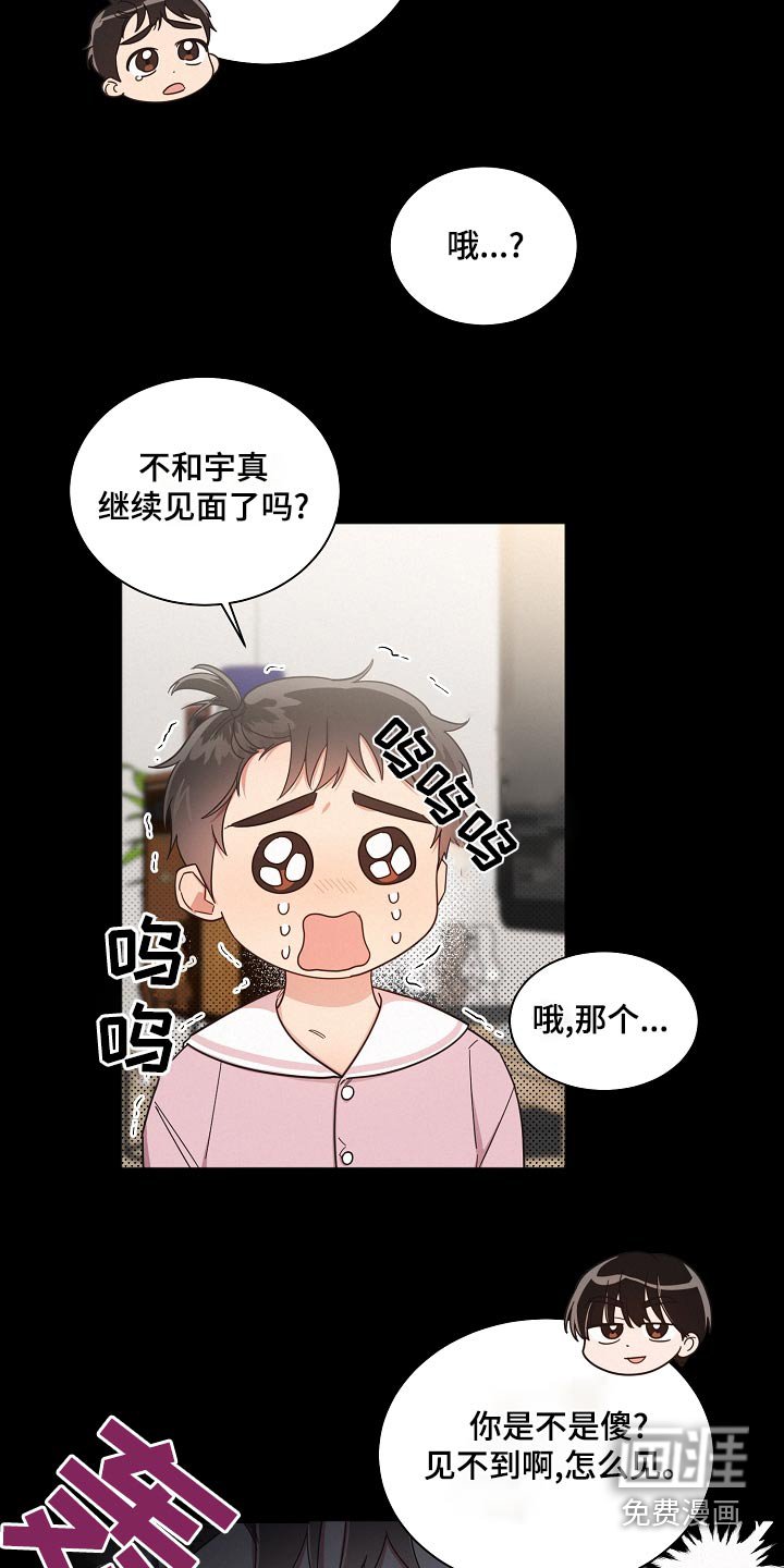 第67章：【第二季】关系