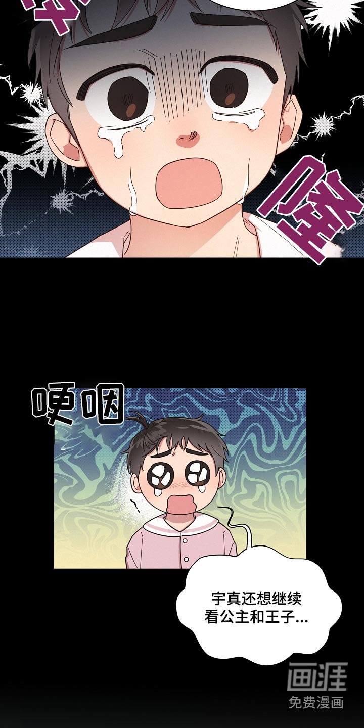 第67章：【第二季】关系