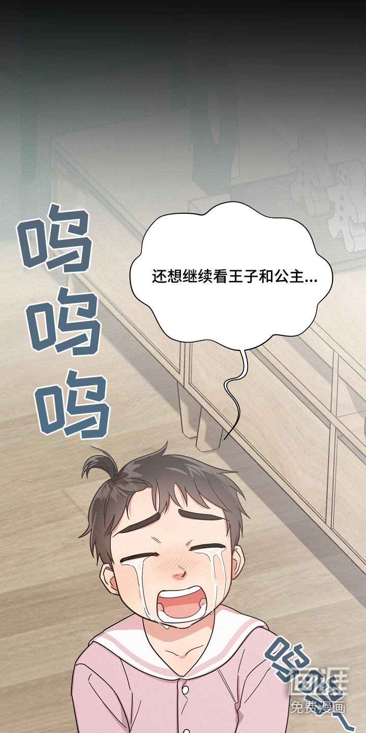 第67章：【第二季】关系