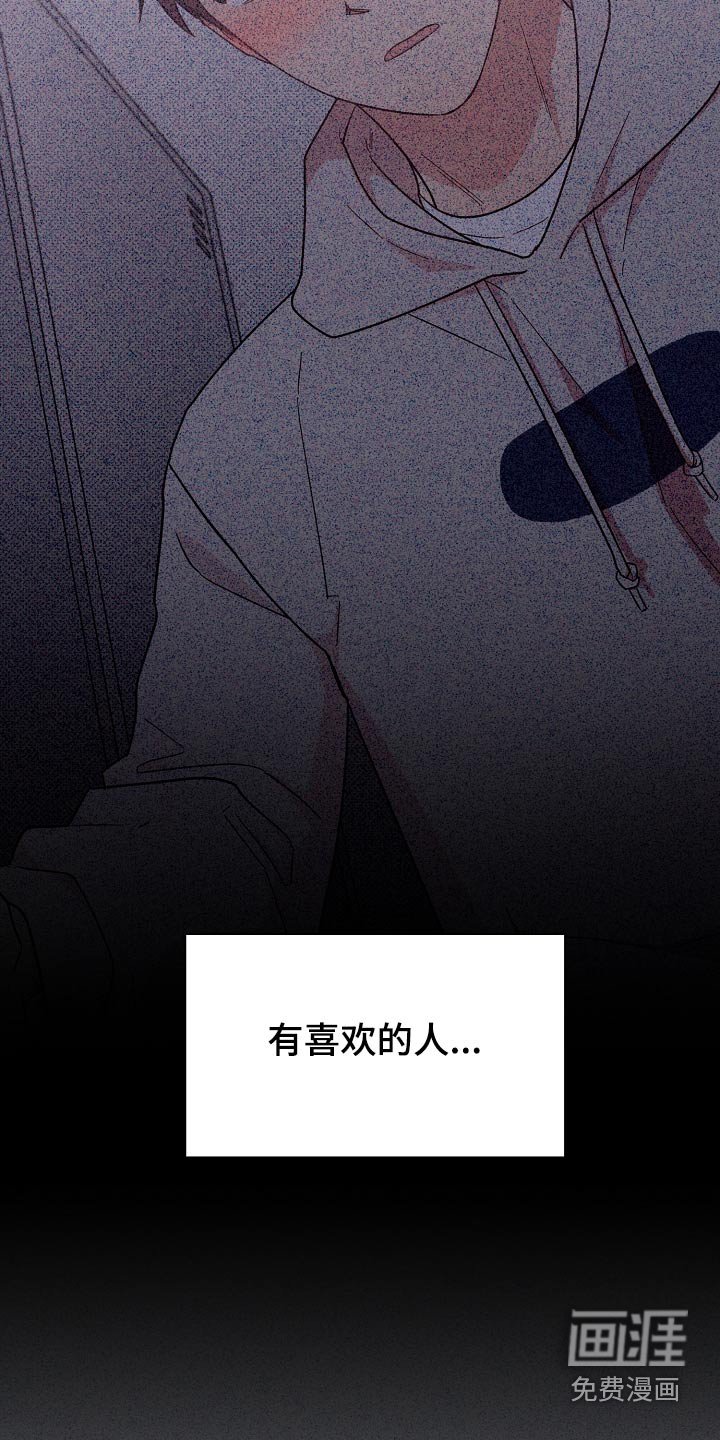 第67章：【第二季】关系