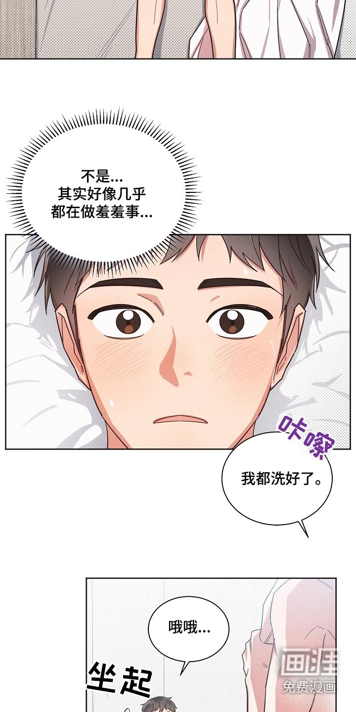 第67章：【第二季】关系