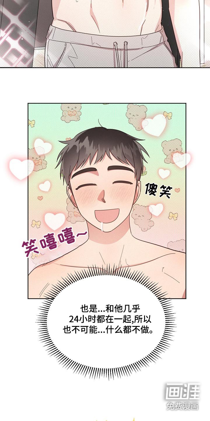第67章：【第二季】关系