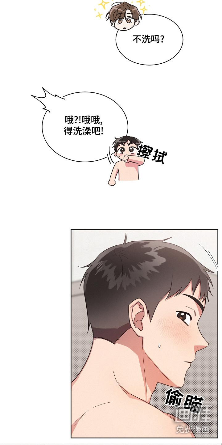第67章：【第二季】关系