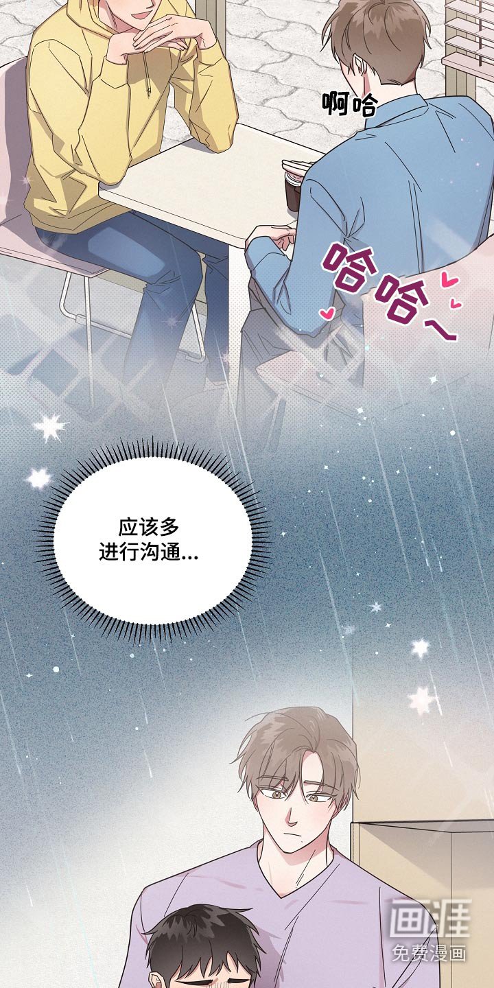 第67章：【第二季】关系