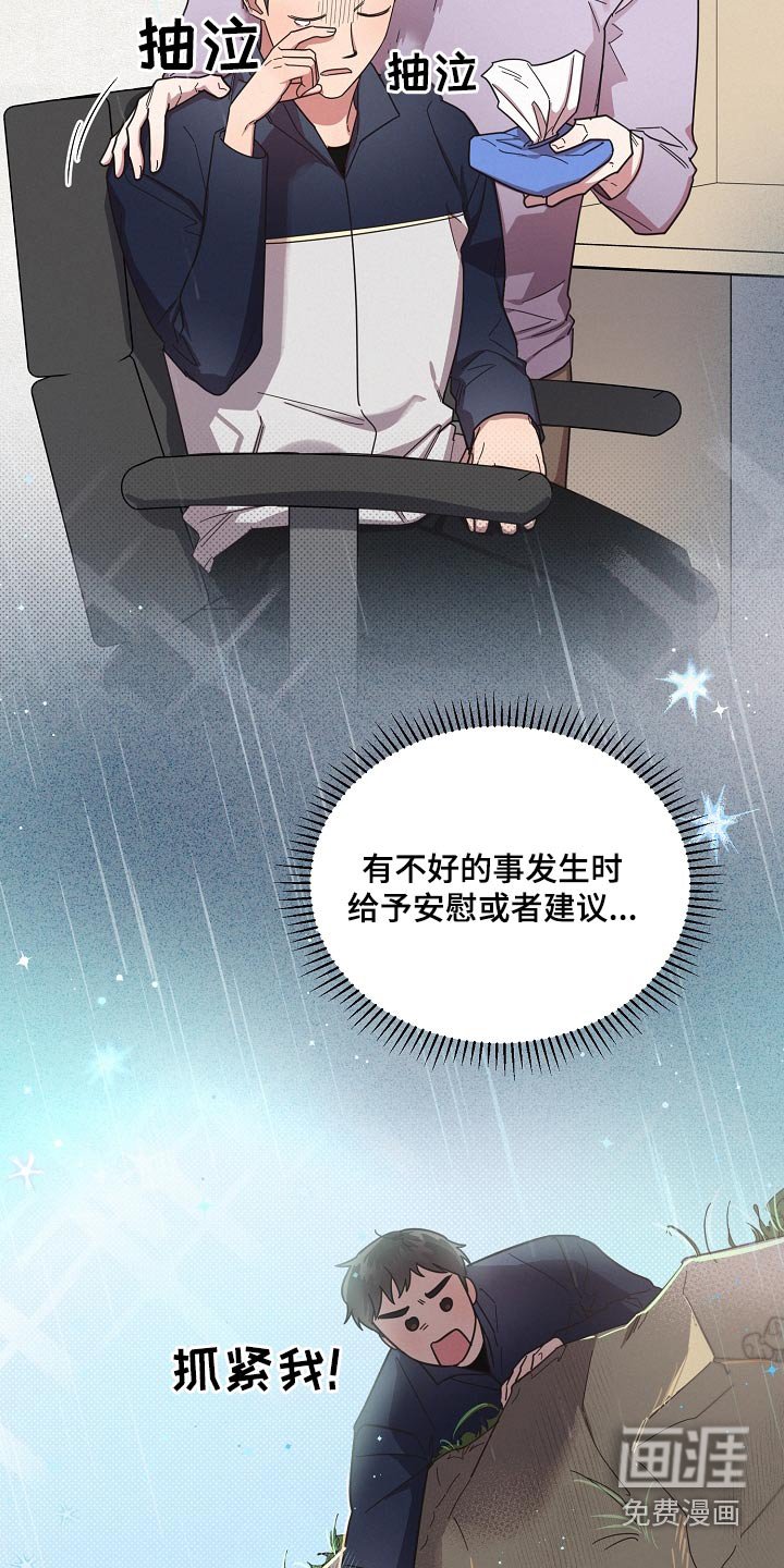 第67章：【第二季】关系