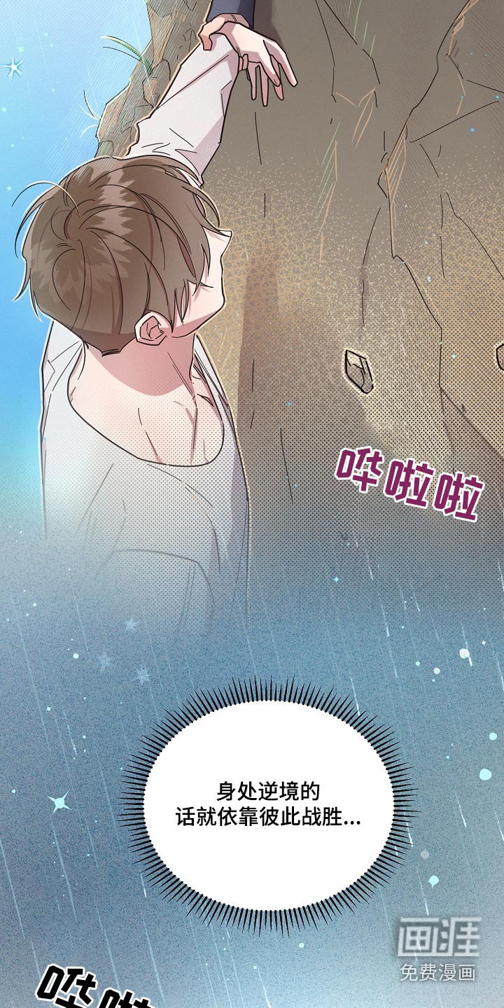 第67章：【第二季】关系