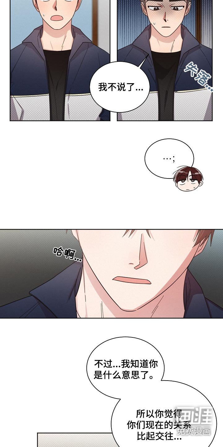 第68章：【第二季】好难