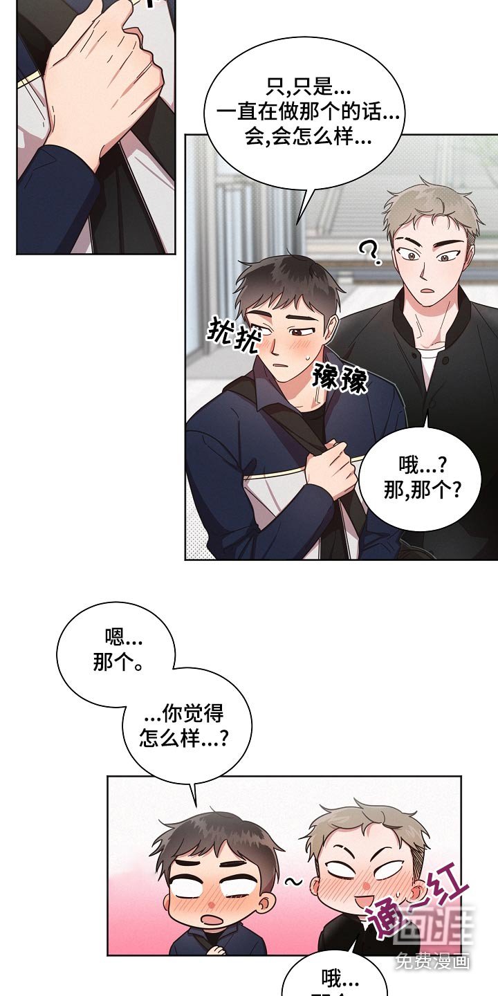 第68章：【第二季】好难