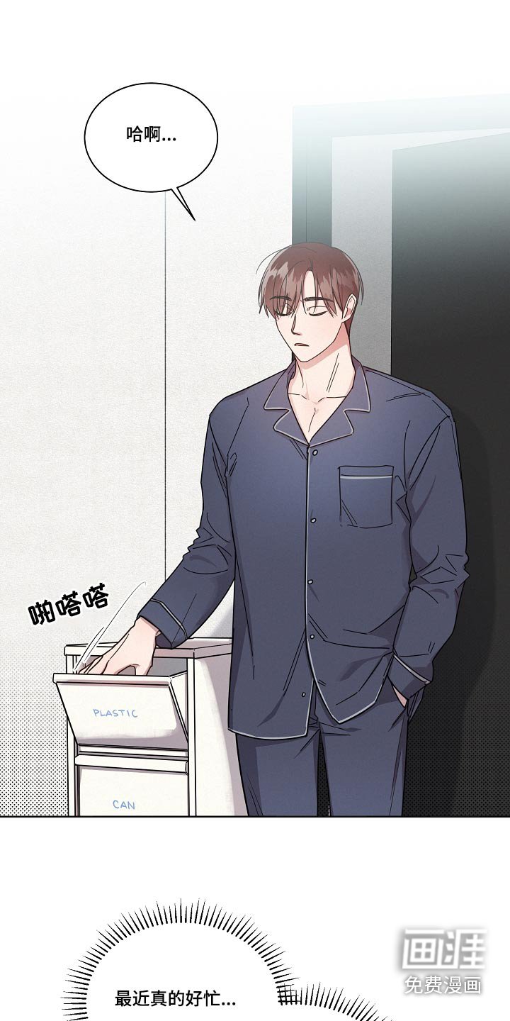 第69章：【第二季】气馁