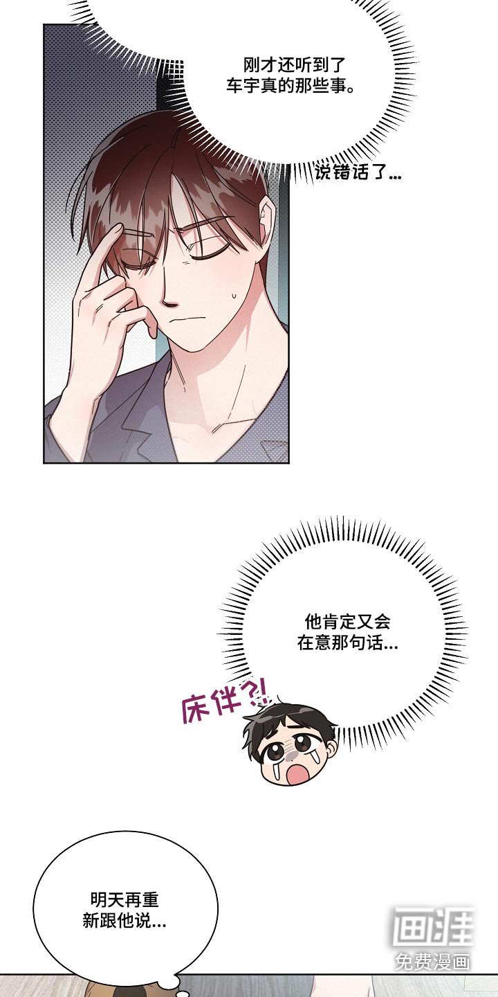 第69章：【第二季】气馁