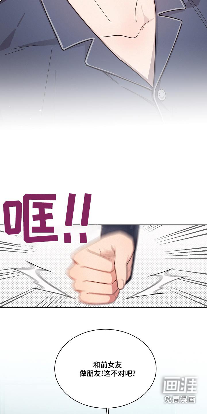 第69章：【第二季】气馁