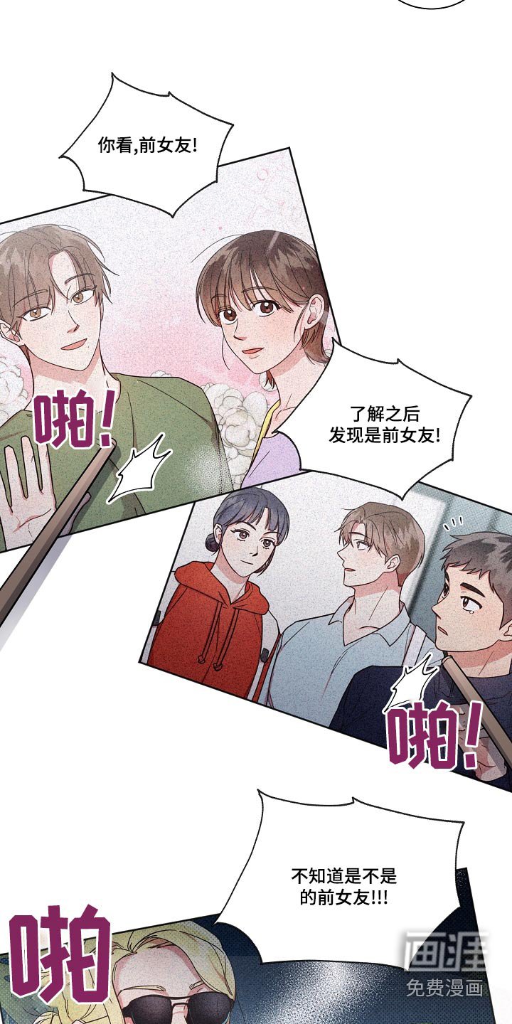 第69章：【第二季】气馁
