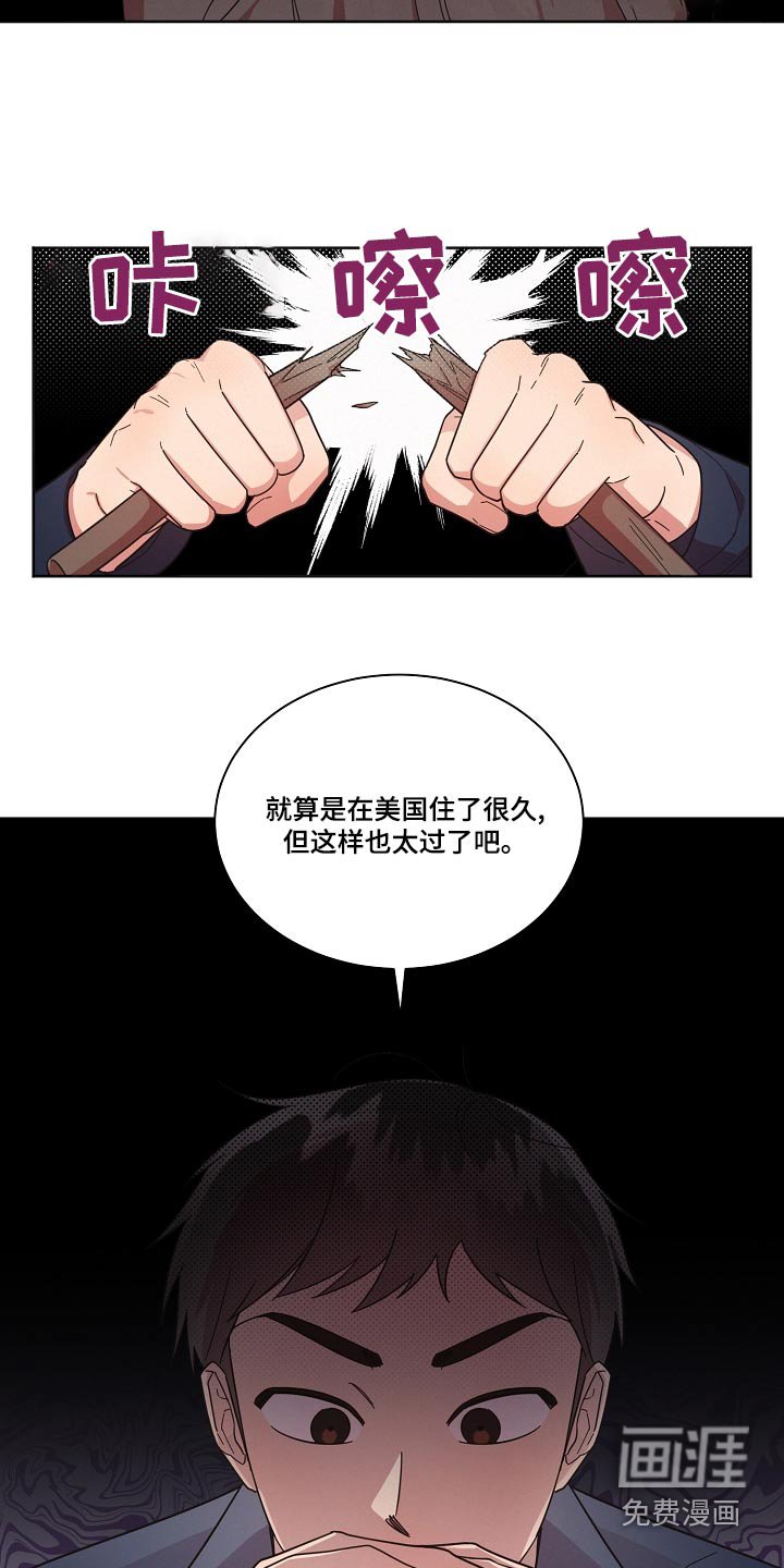 第69章：【第二季】气馁