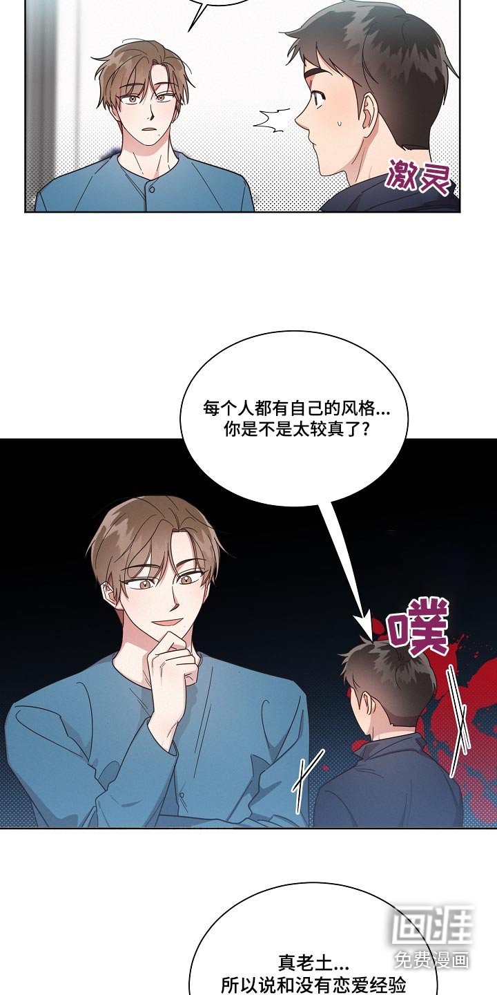 第69章：【第二季】气馁