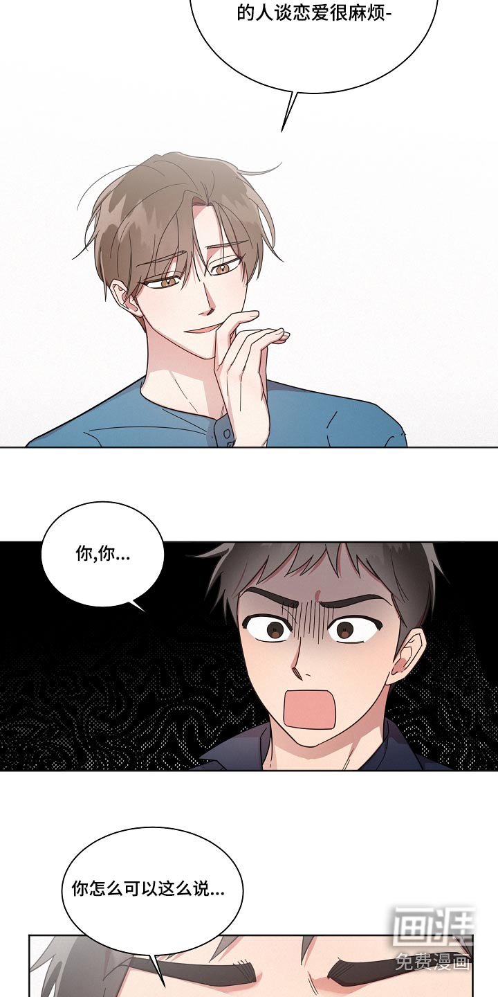 第69章：【第二季】气馁