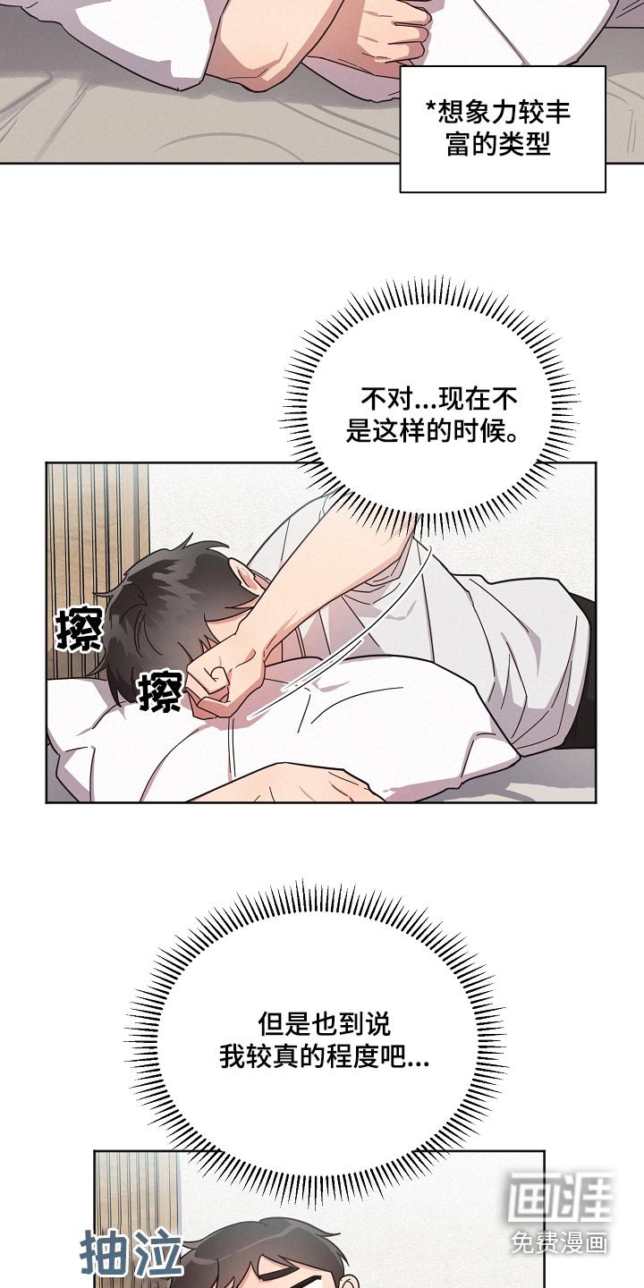 第69章：【第二季】气馁