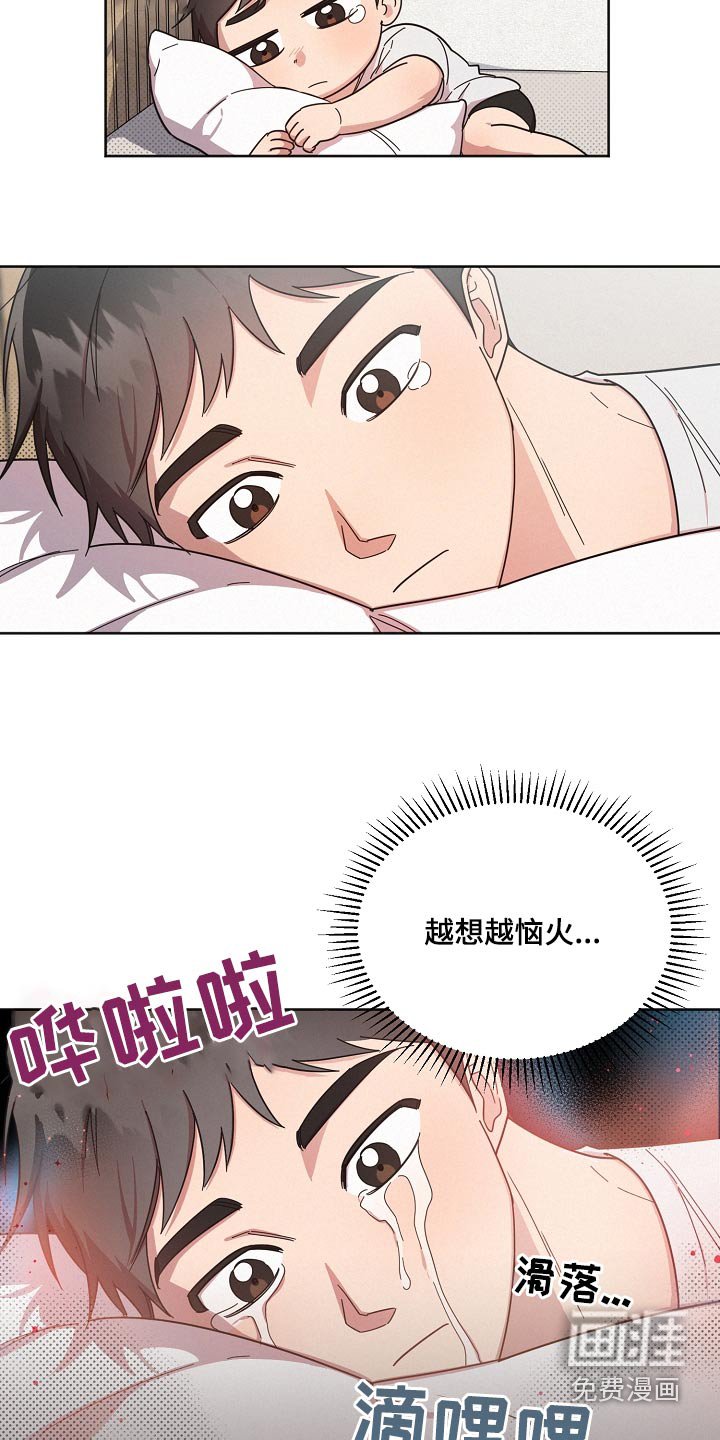 第69章：【第二季】气馁