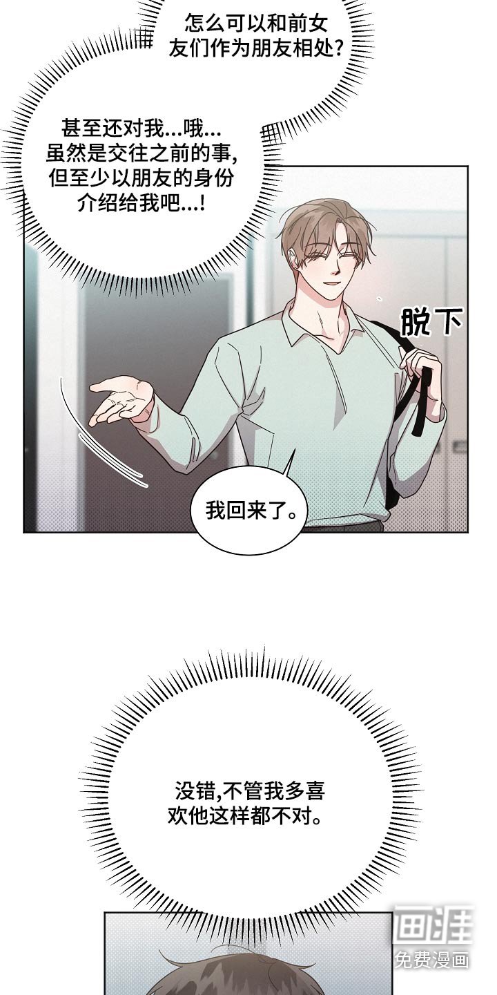 第69章：【第二季】气馁