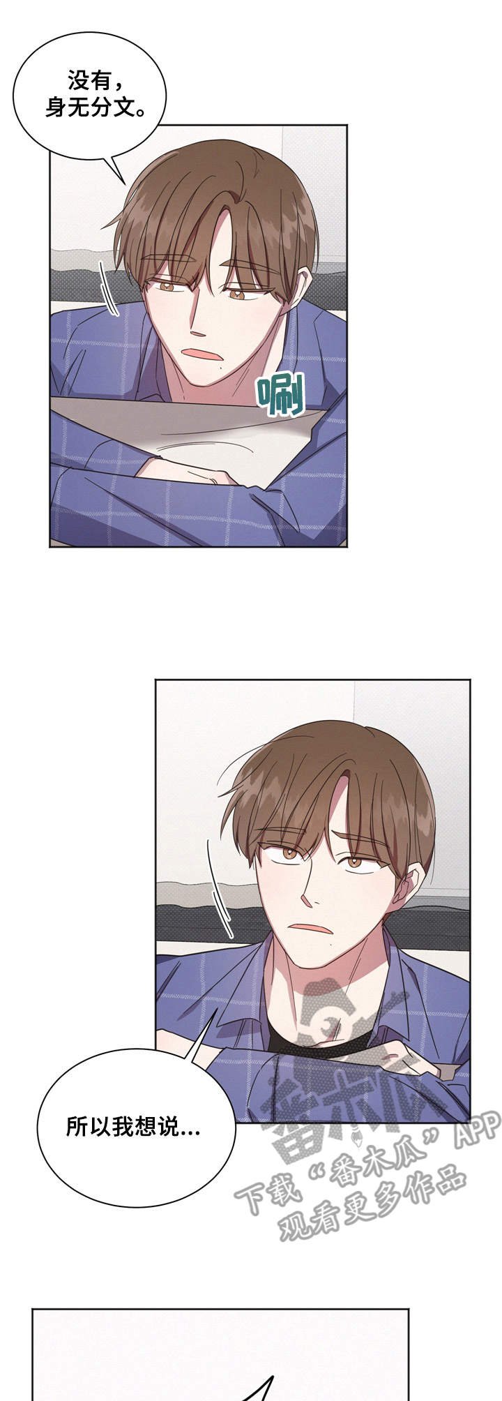 第7章：一起行动