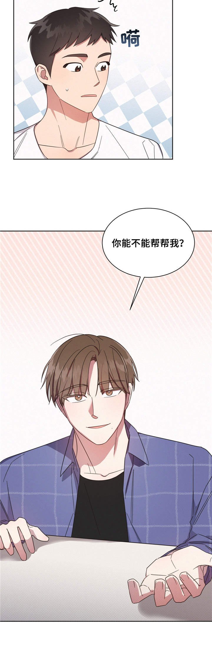 第7章：一起行动