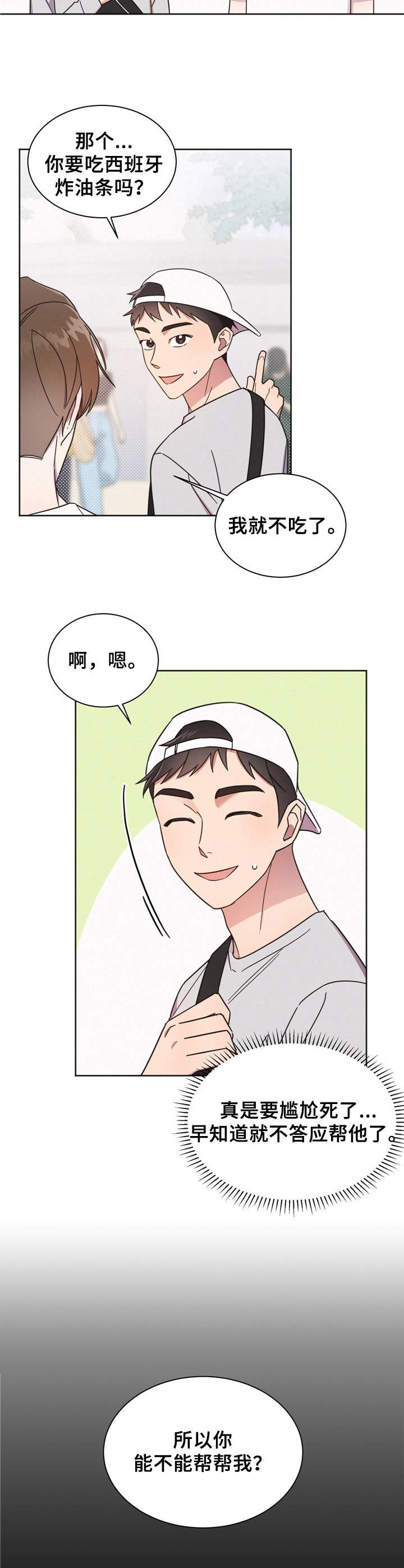 第7章：一起行动