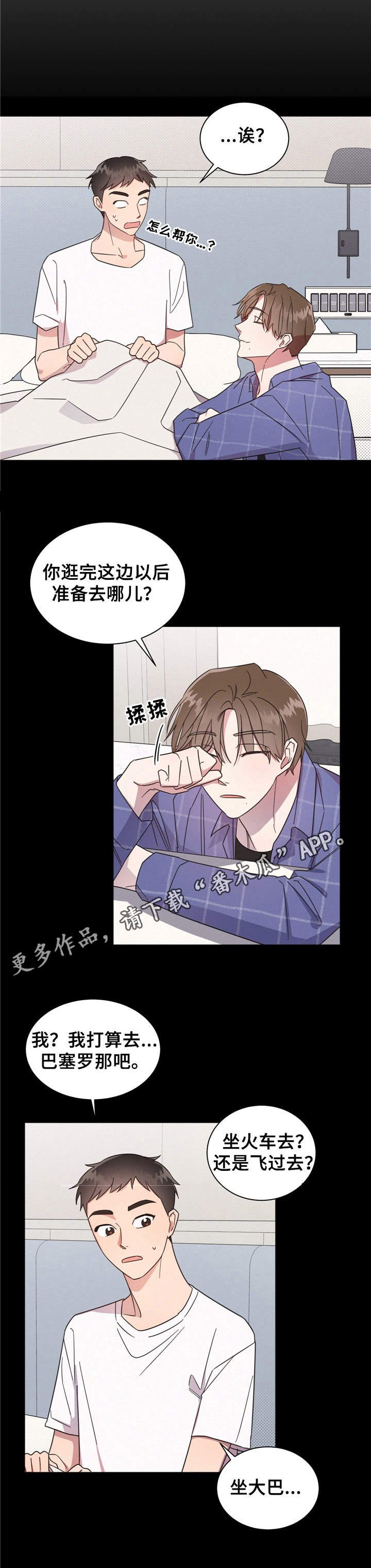 第7章：一起行动