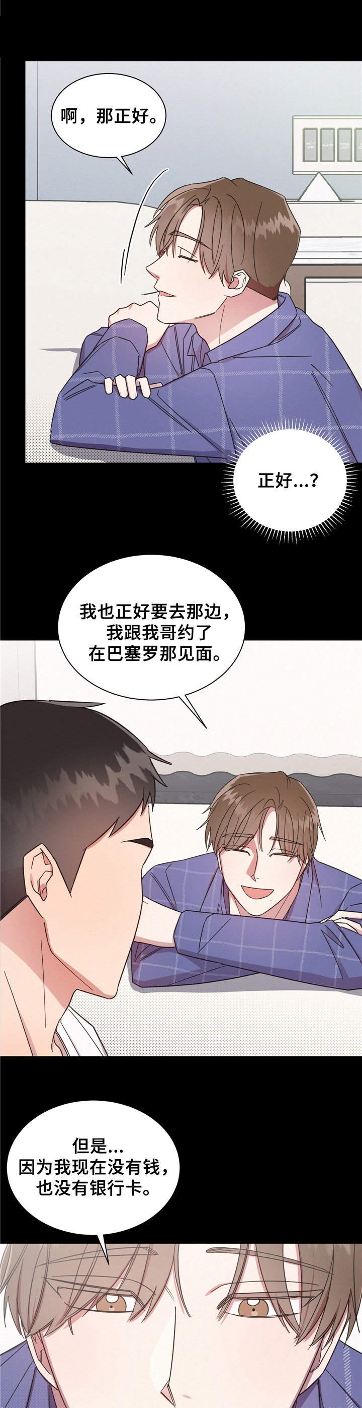 第7章：一起行动